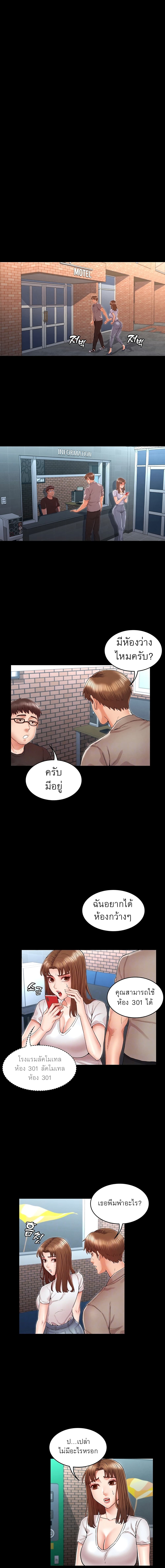 Teacher Punishment ตอนที่ 30 แปลไทย รูปที่ 3