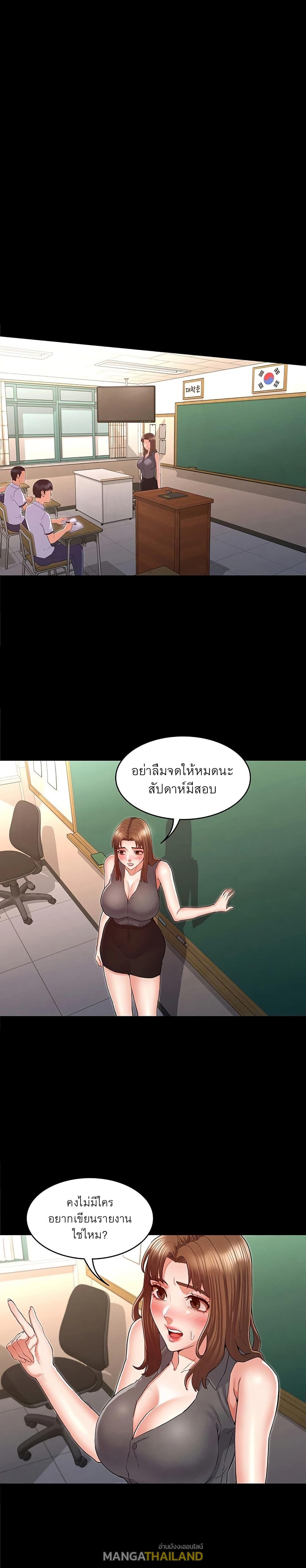 Teacher Punishment ตอนที่ 32 แปลไทย รูปที่ 18