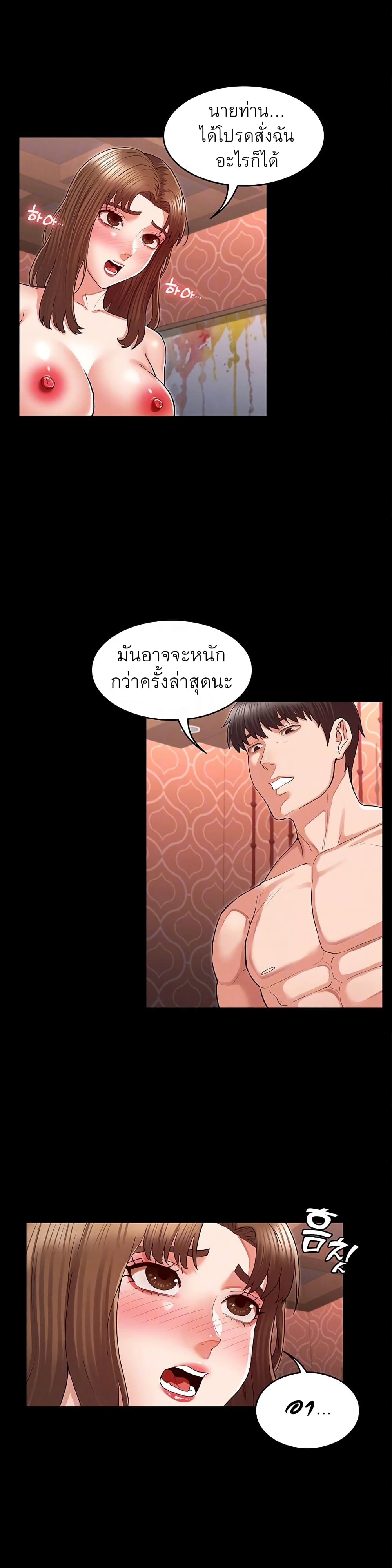 Teacher Punishment ตอนที่ 32 แปลไทย รูปที่ 3