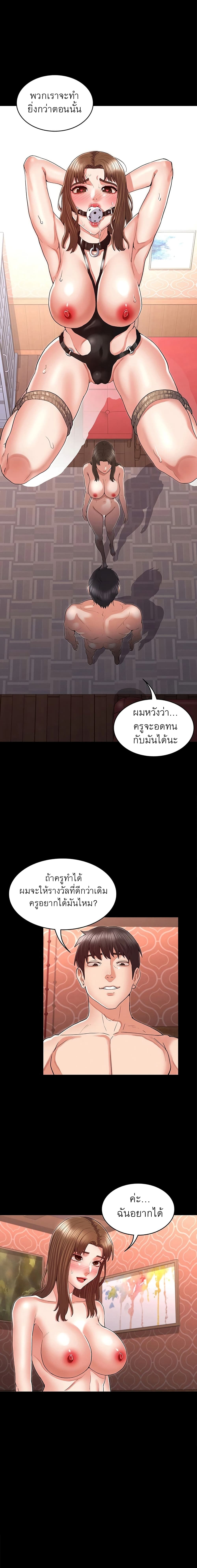 Teacher Punishment ตอนที่ 32 แปลไทย รูปที่ 4