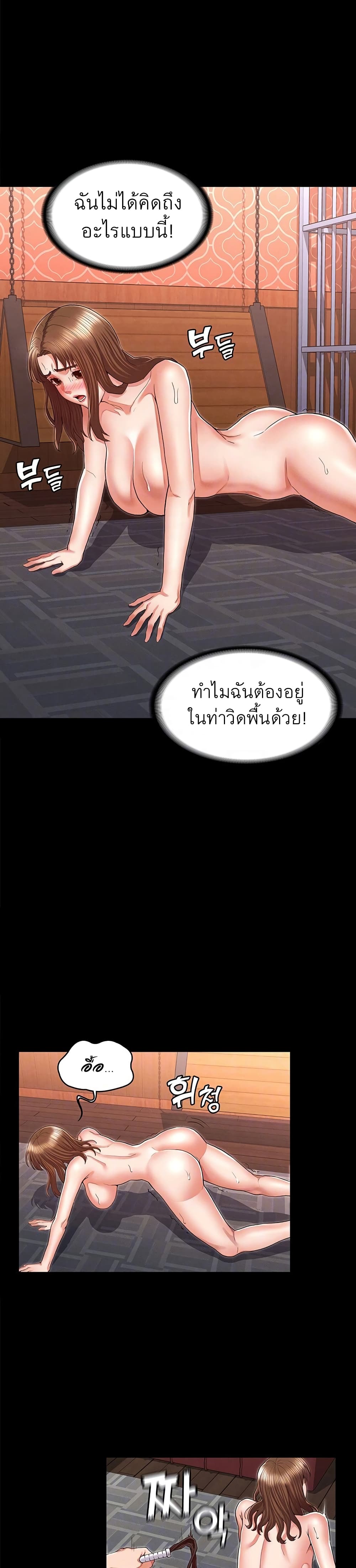 Teacher Punishment ตอนที่ 32 แปลไทย รูปที่ 6