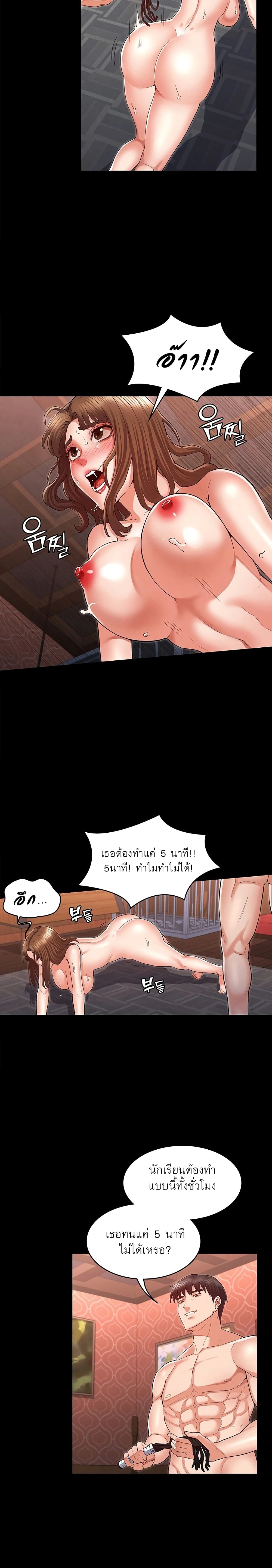 Teacher Punishment ตอนที่ 32 แปลไทย รูปที่ 7