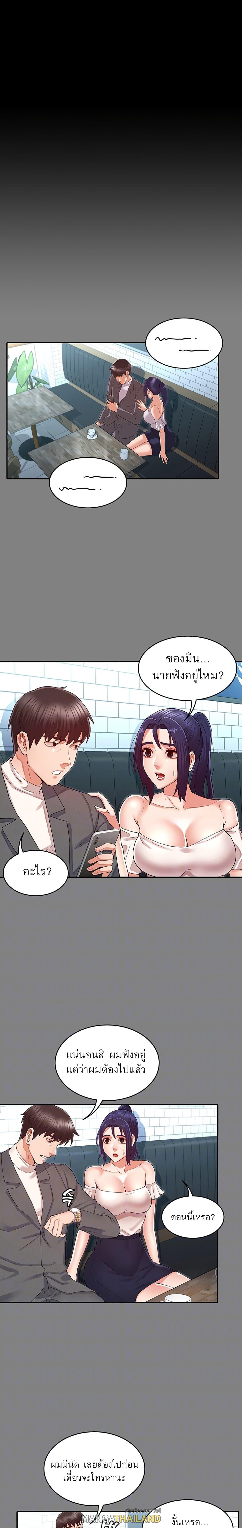 Teacher Punishment ตอนที่ 33 แปลไทย รูปที่ 3