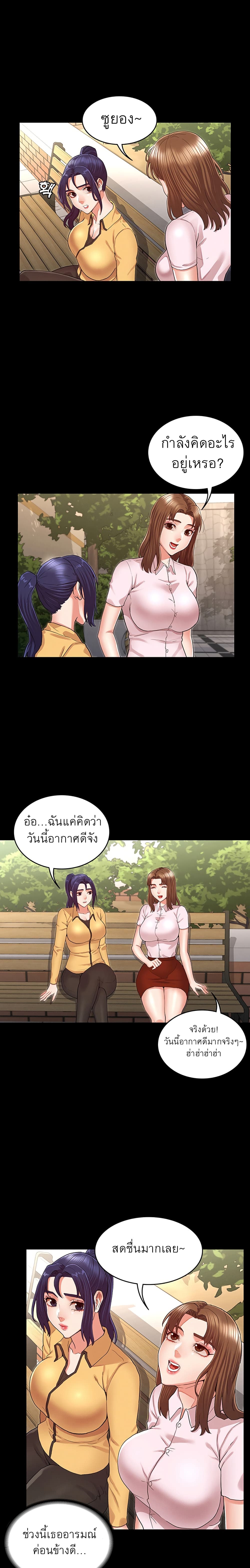 Teacher Punishment ตอนที่ 33 แปลไทย รูปที่ 7