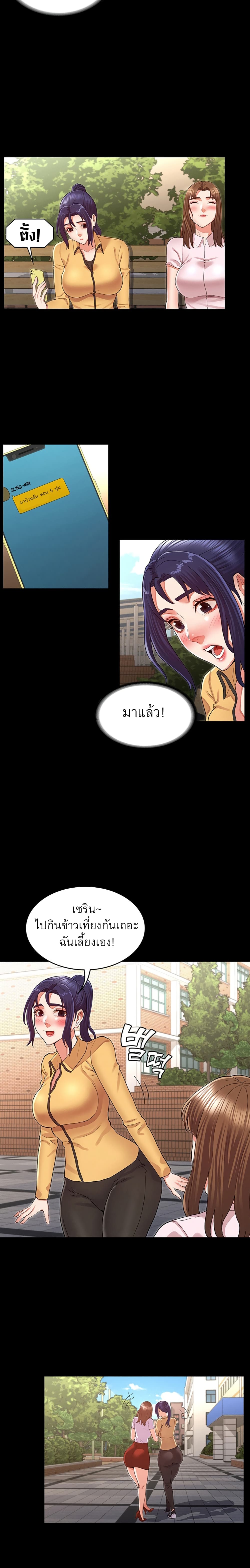 Teacher Punishment ตอนที่ 33 แปลไทย รูปที่ 8