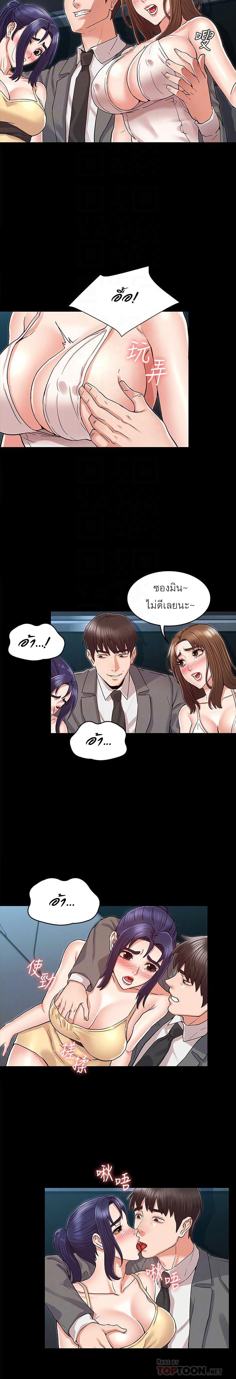 Teacher Punishment ตอนที่ 38 แปลไทย รูปที่ 14