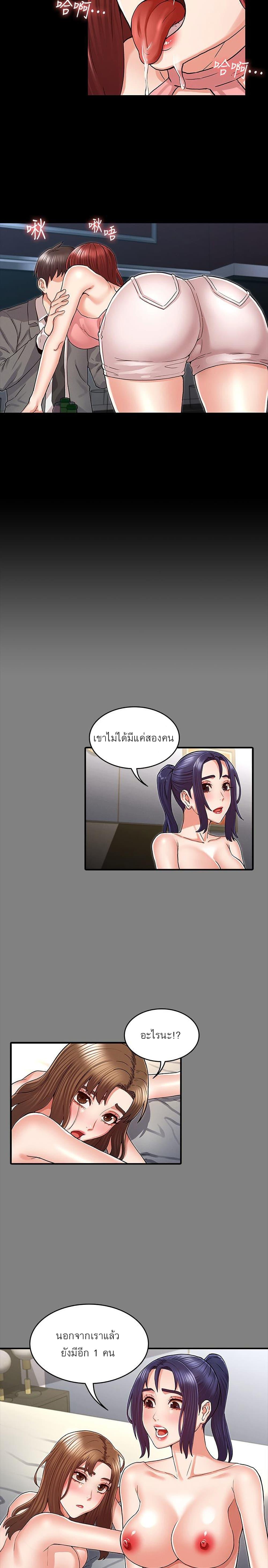 Teacher Punishment ตอนที่ 38 แปลไทย รูปที่ 20