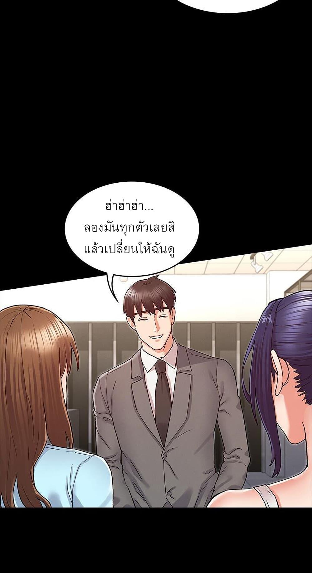 Teacher Punishment ตอนที่ 38 แปลไทย รูปที่ 9