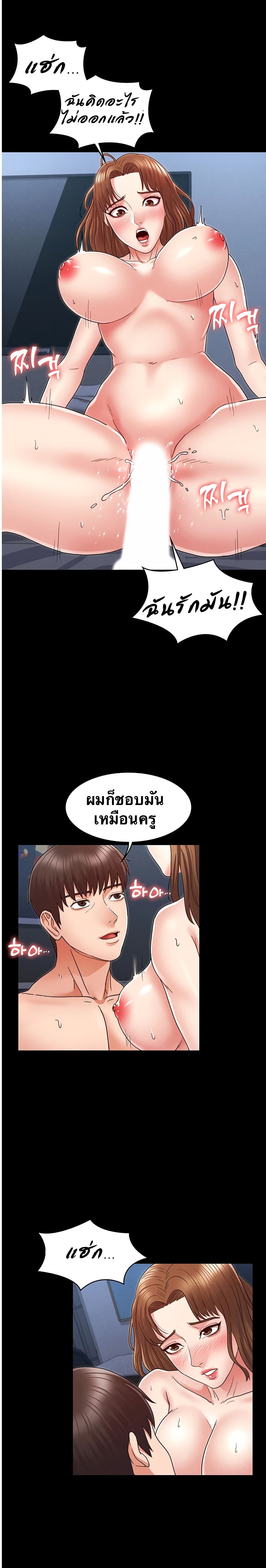 Teacher Punishment ตอนที่ 4 แปลไทย รูปที่ 14