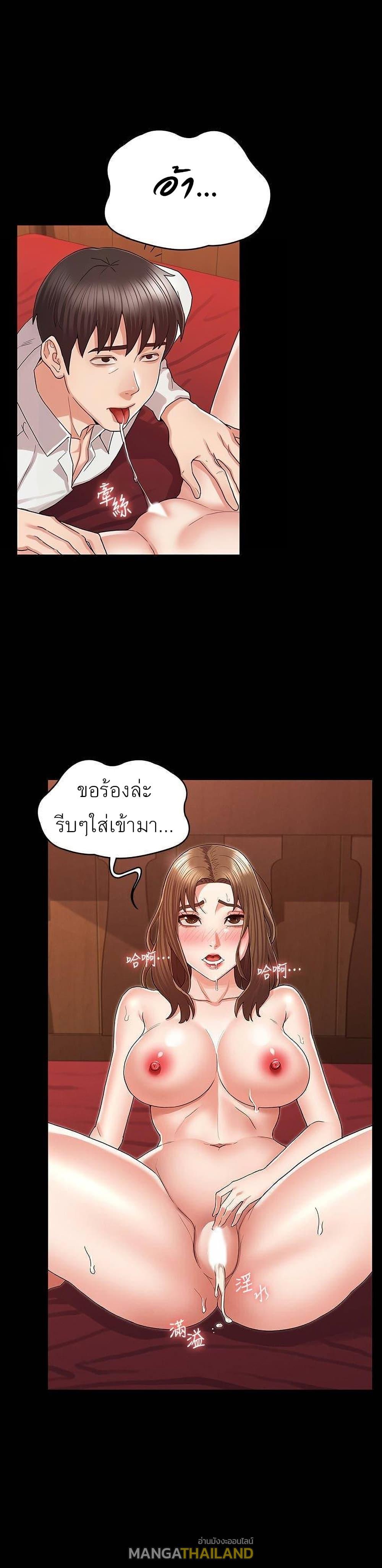 Teacher Punishment ตอนที่ 42 แปลไทย รูปที่ 1