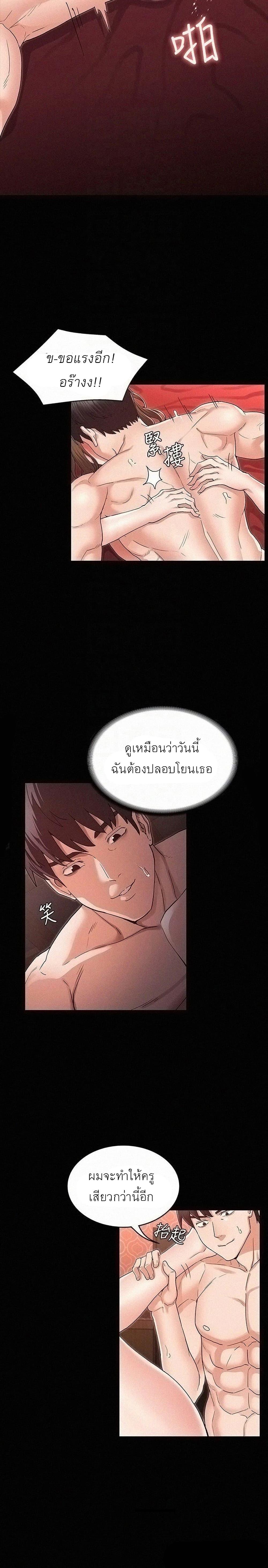 Teacher Punishment ตอนที่ 42 แปลไทย รูปที่ 4