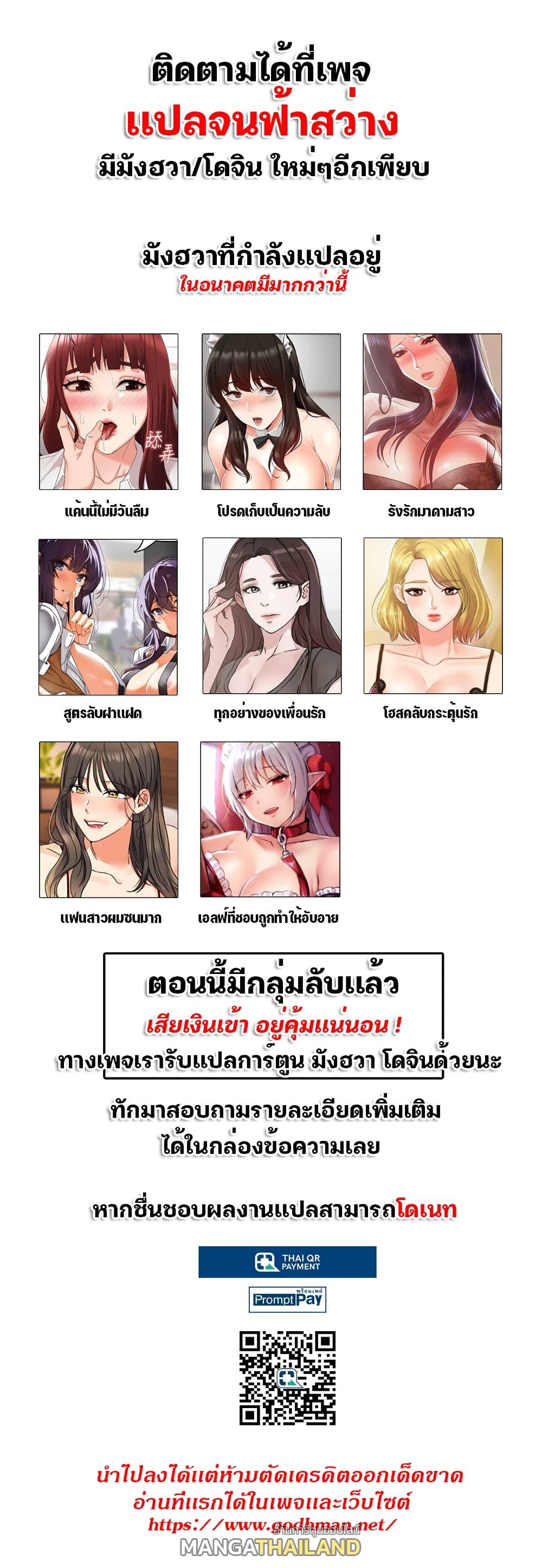 Teacher Punishment ตอนที่ 48 แปลไทย รูปที่ 6