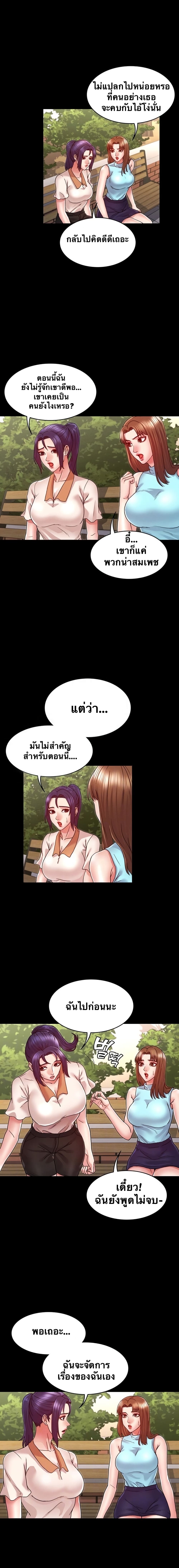 Teacher Punishment ตอนที่ 9 แปลไทย รูปที่ 3