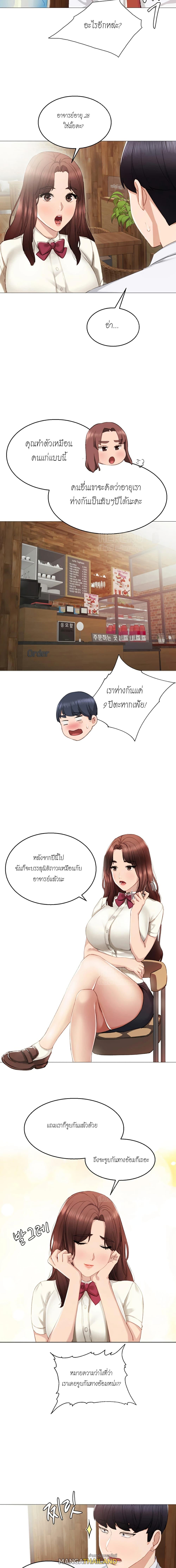 Teaching Practice ตอนที่ 10 แปลไทย รูปที่ 9