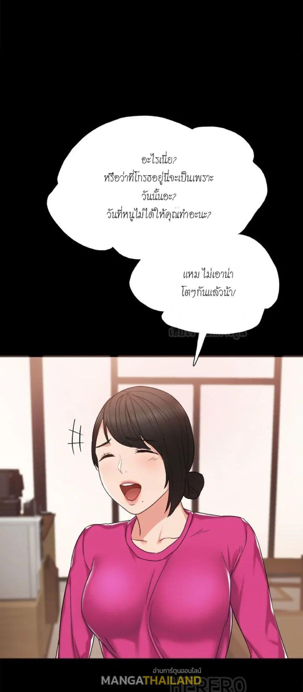 Teaching Practice ตอนที่ 31 แปลไทย รูปที่ 12