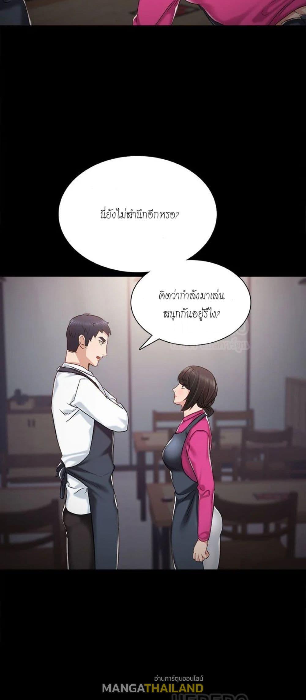 Teaching Practice ตอนที่ 31 แปลไทย รูปที่ 27