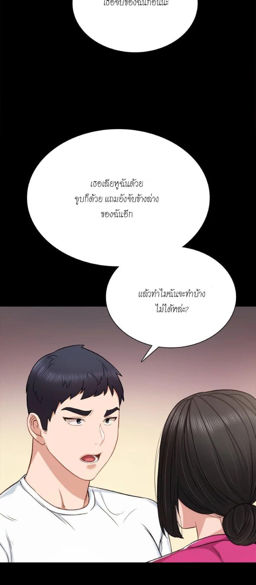 Teaching Practice ตอนที่ 31 แปลไทย รูปที่ 52