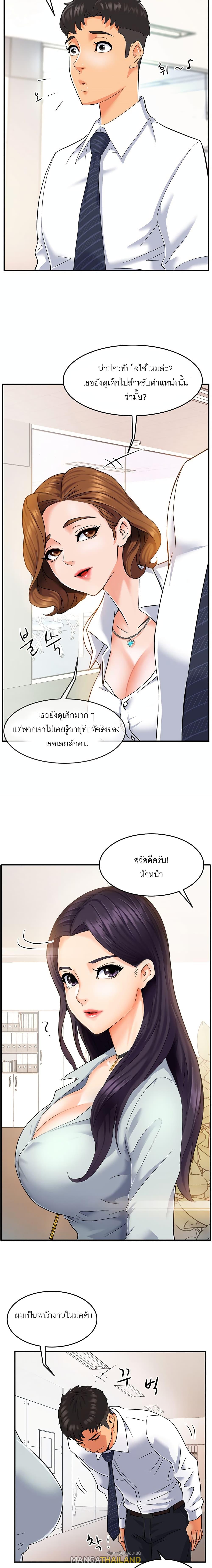 Team Leader Report ตอนที่ 1 แปลไทย รูปที่ 10