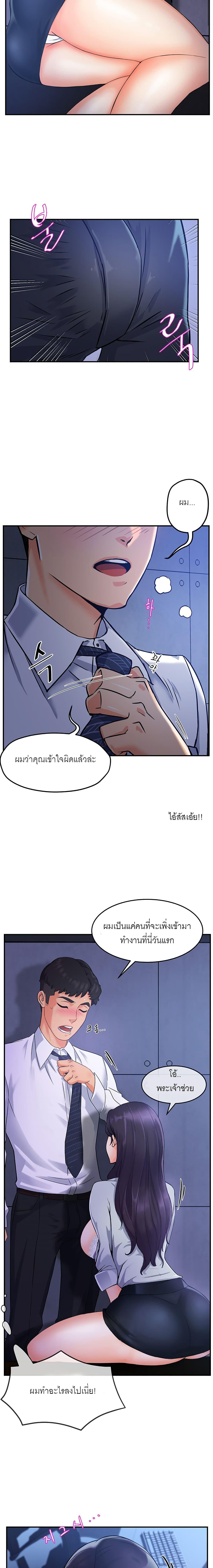 Team Leader Report ตอนที่ 1 แปลไทย รูปที่ 17