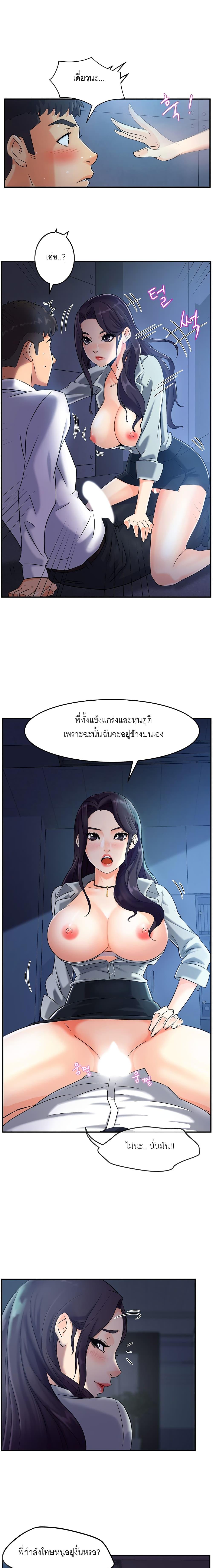 Team Leader Report ตอนที่ 1 แปลไทย รูปที่ 24