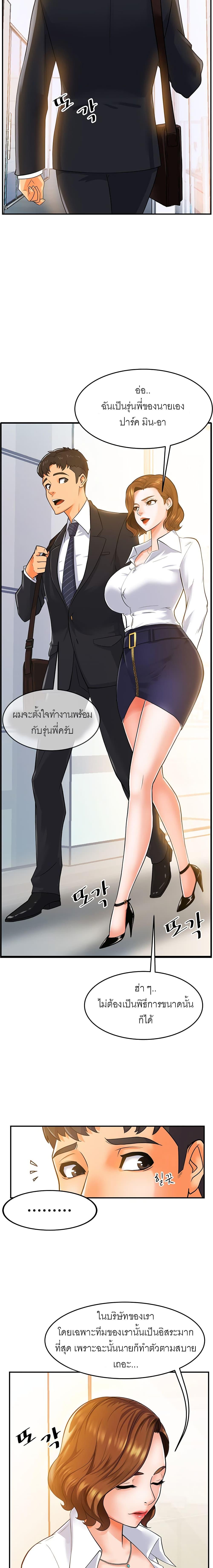 Team Leader Report ตอนที่ 1 แปลไทย รูปที่ 3