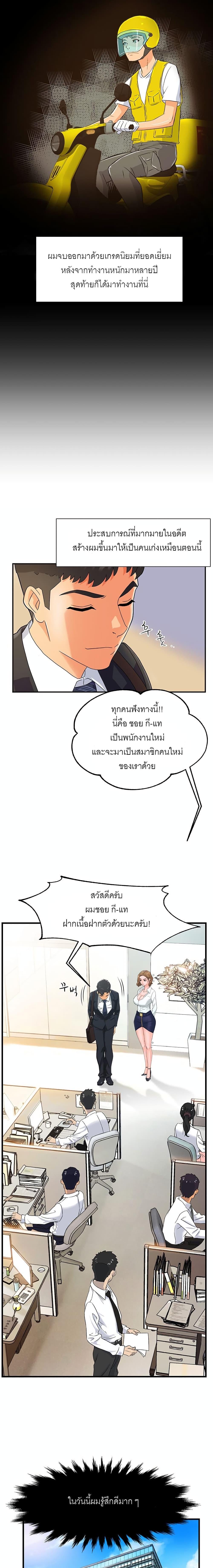 Team Leader Report ตอนที่ 1 แปลไทย รูปที่ 7