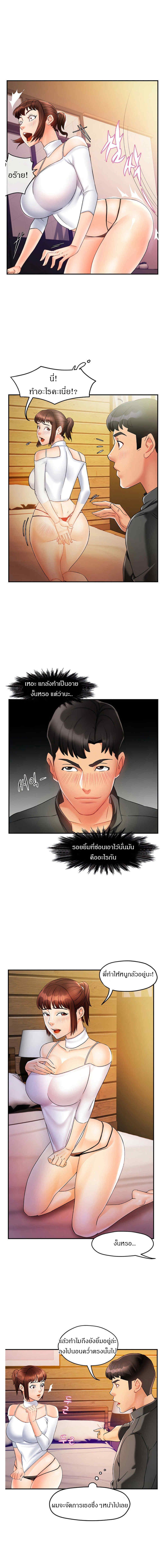 Team Leader Report ตอนที่ 13 แปลไทย รูปที่ 3