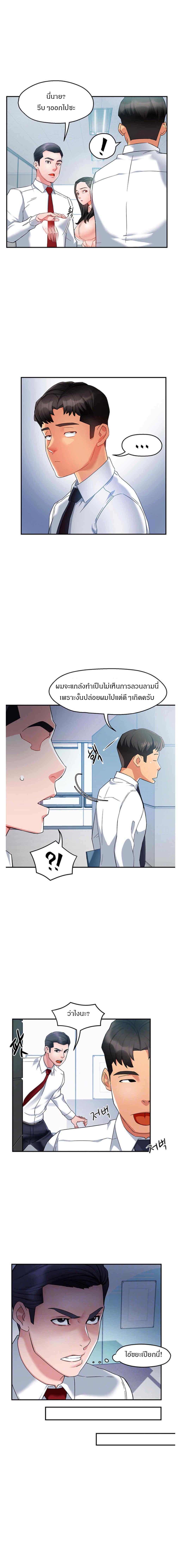 Team Leader Report ตอนที่ 14 แปลไทย รูปที่ 3