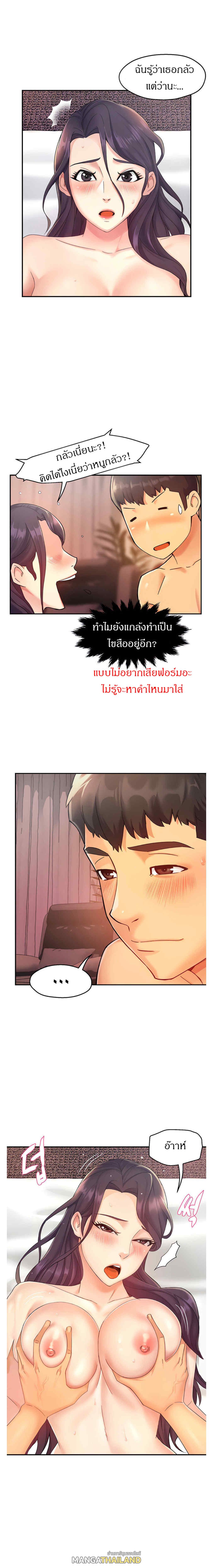 Team Leader Report ตอนที่ 19 แปลไทย รูปที่ 3