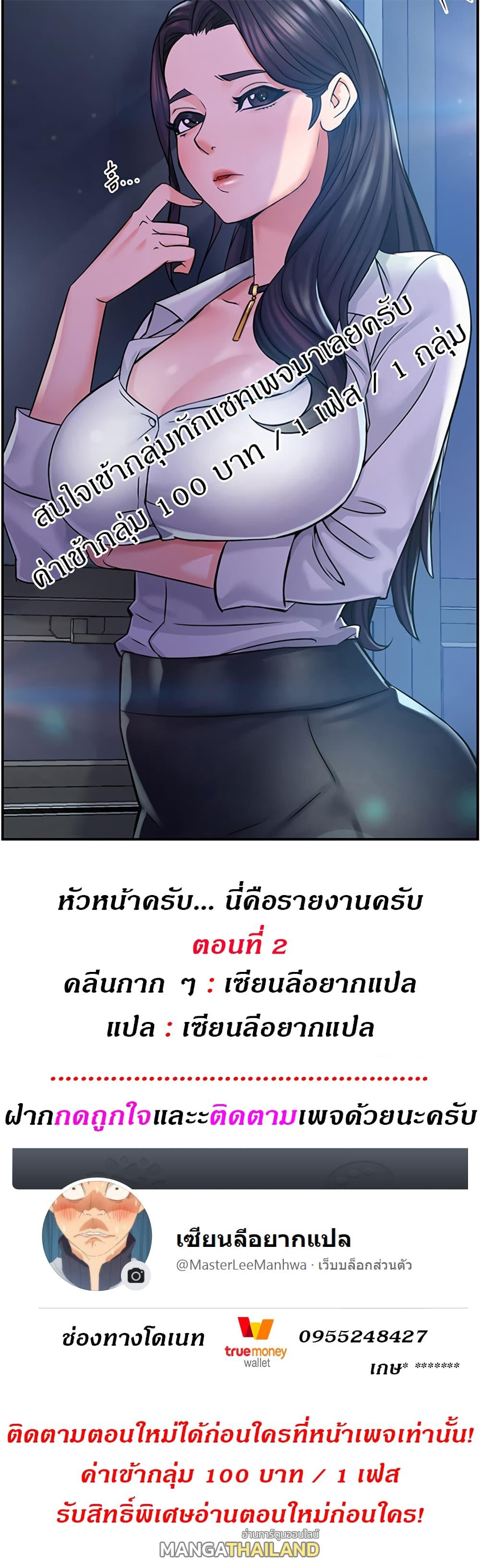 Team Leader Report ตอนที่ 2 แปลไทย รูปที่ 1