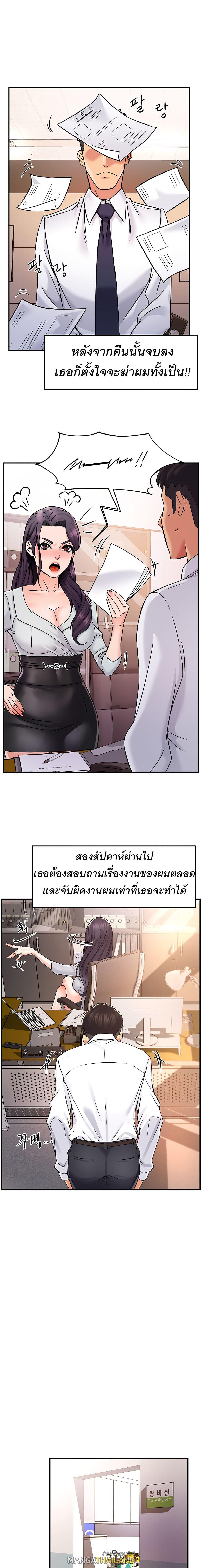 Team Leader Report ตอนที่ 2 แปลไทย รูปที่ 10