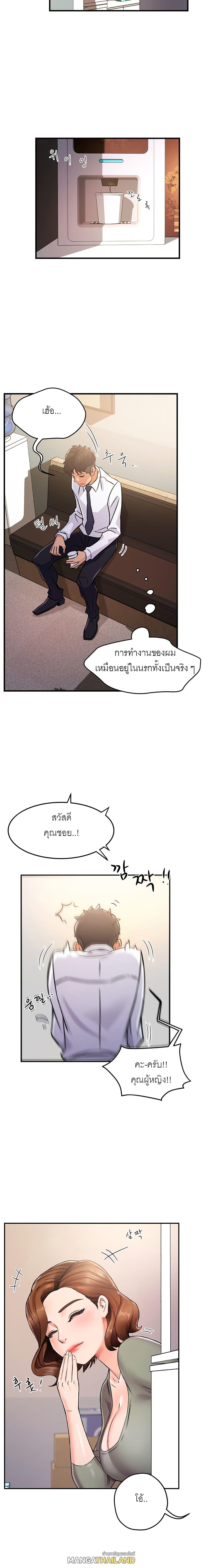 Team Leader Report ตอนที่ 2 แปลไทย รูปที่ 11