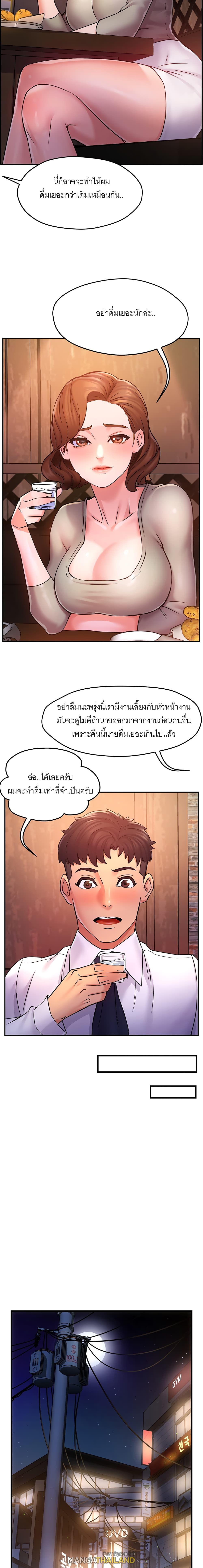 Team Leader Report ตอนที่ 2 แปลไทย รูปที่ 16