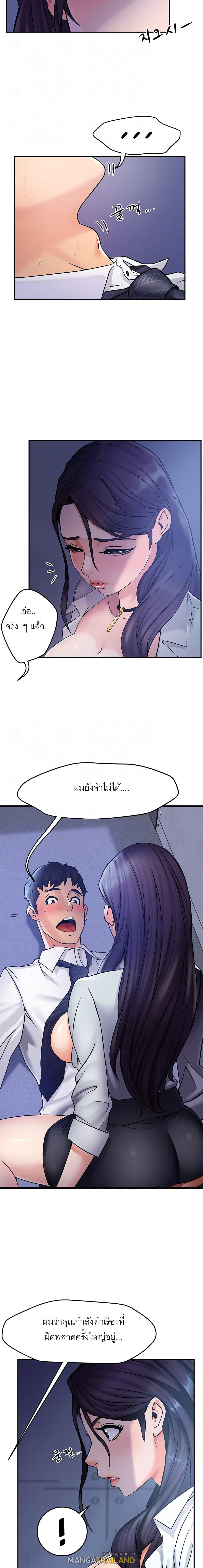 Team Leader Report ตอนที่ 2 แปลไทย รูปที่ 5