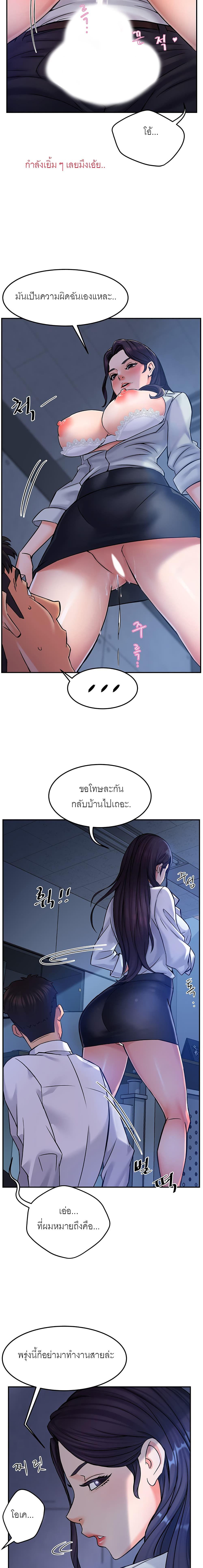 Team Leader Report ตอนที่ 2 แปลไทย รูปที่ 7