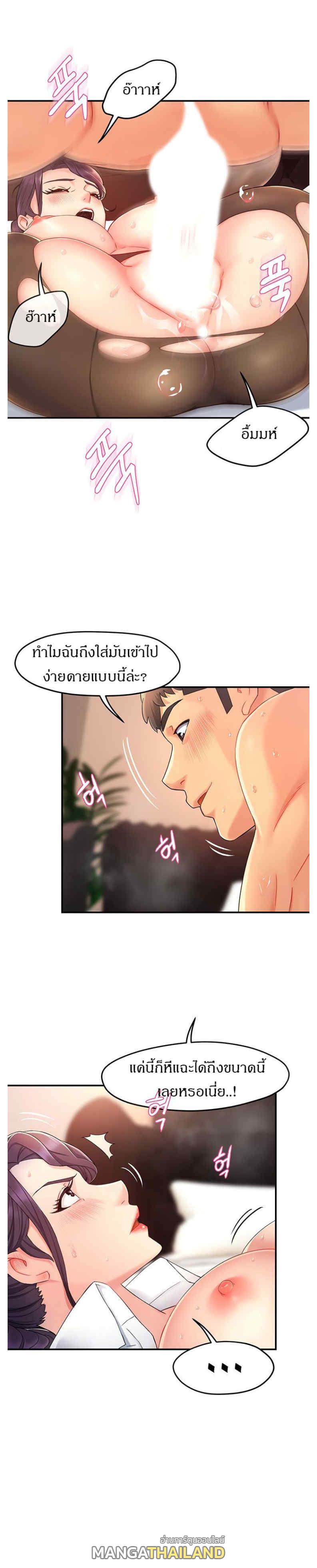 Team Leader Report ตอนที่ 20 แปลไทย รูปที่ 12