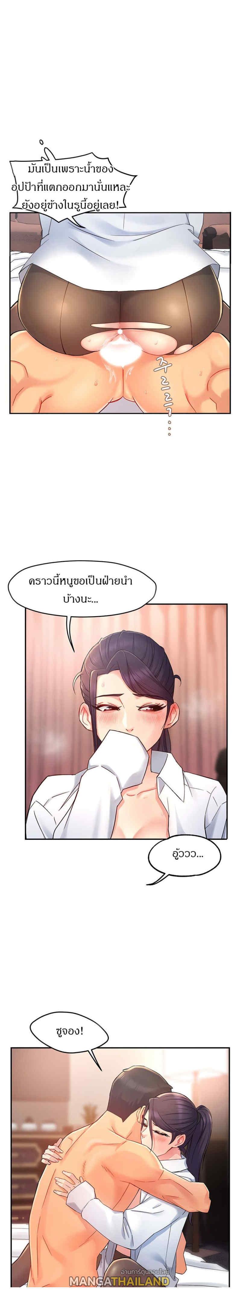 Team Leader Report ตอนที่ 20 แปลไทย รูปที่ 14