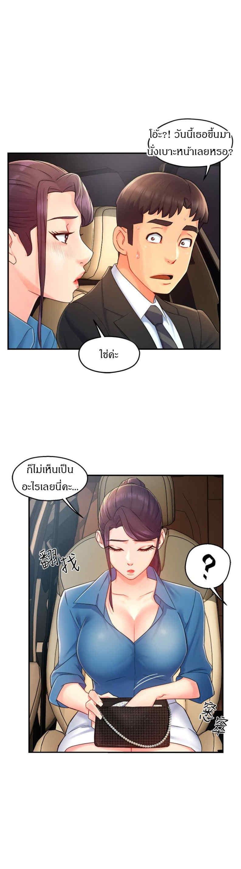 Team Leader Report ตอนที่ 21 แปลไทย รูปที่ 19