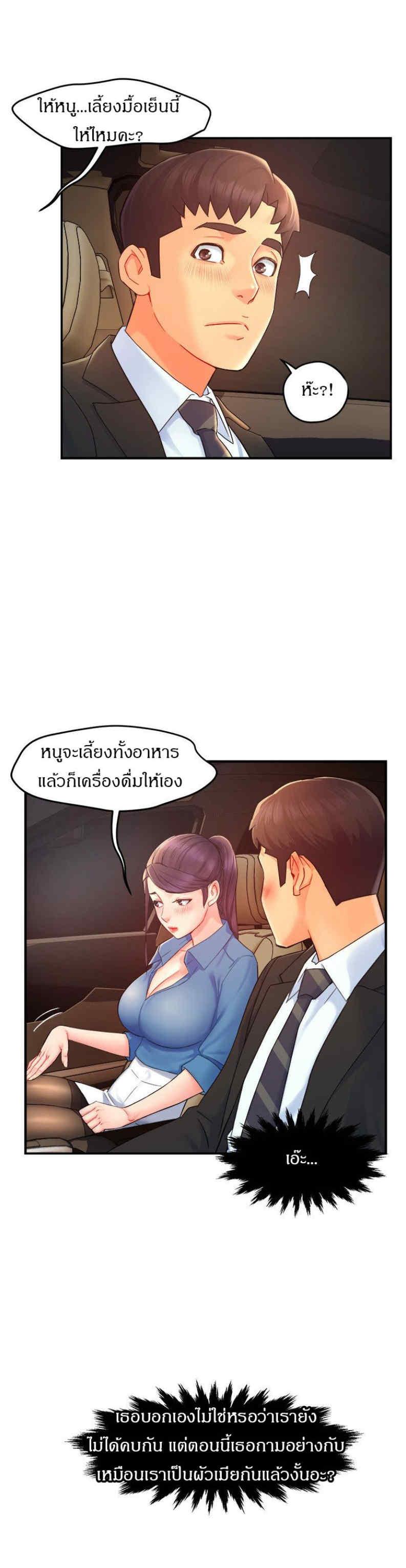 Team Leader Report ตอนที่ 21 แปลไทย รูปที่ 21