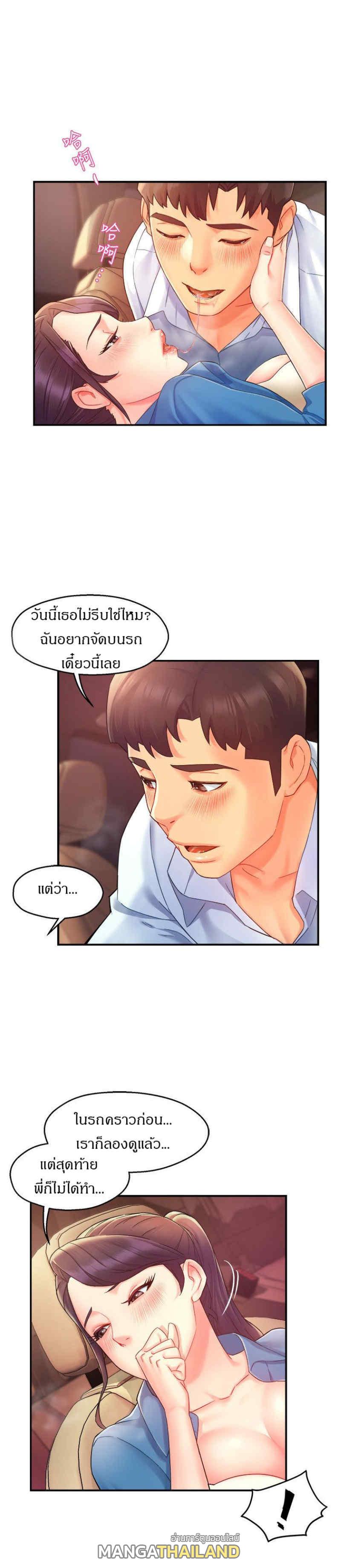 Team Leader Report ตอนที่ 21 แปลไทย รูปที่ 26