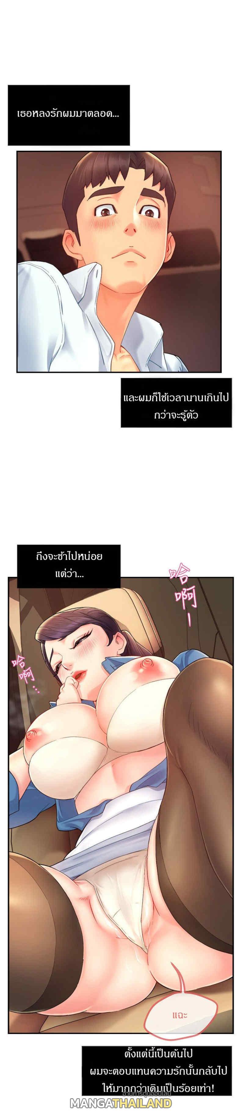 Team Leader Report ตอนที่ 21 แปลไทย รูปที่ 27