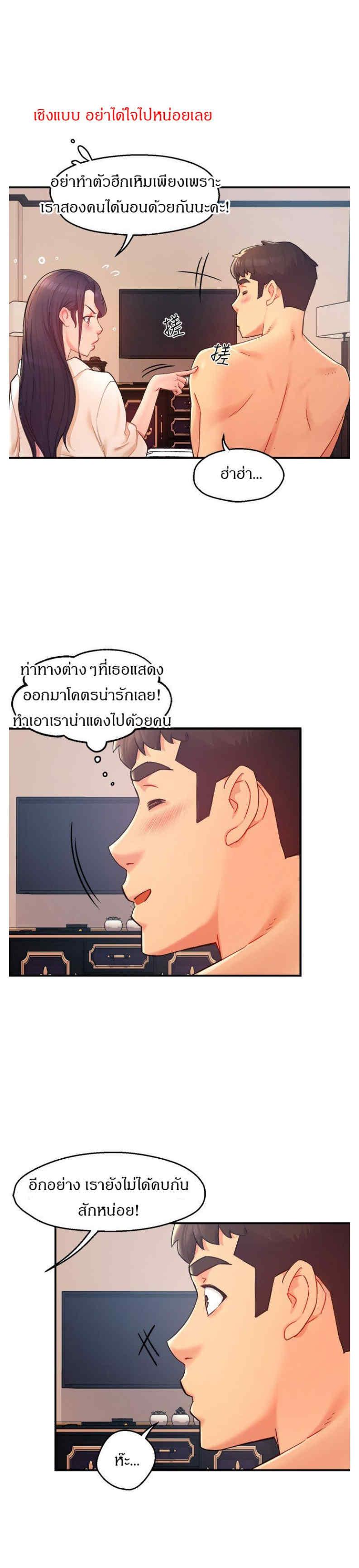 Team Leader Report ตอนที่ 21 แปลไทย รูปที่ 4