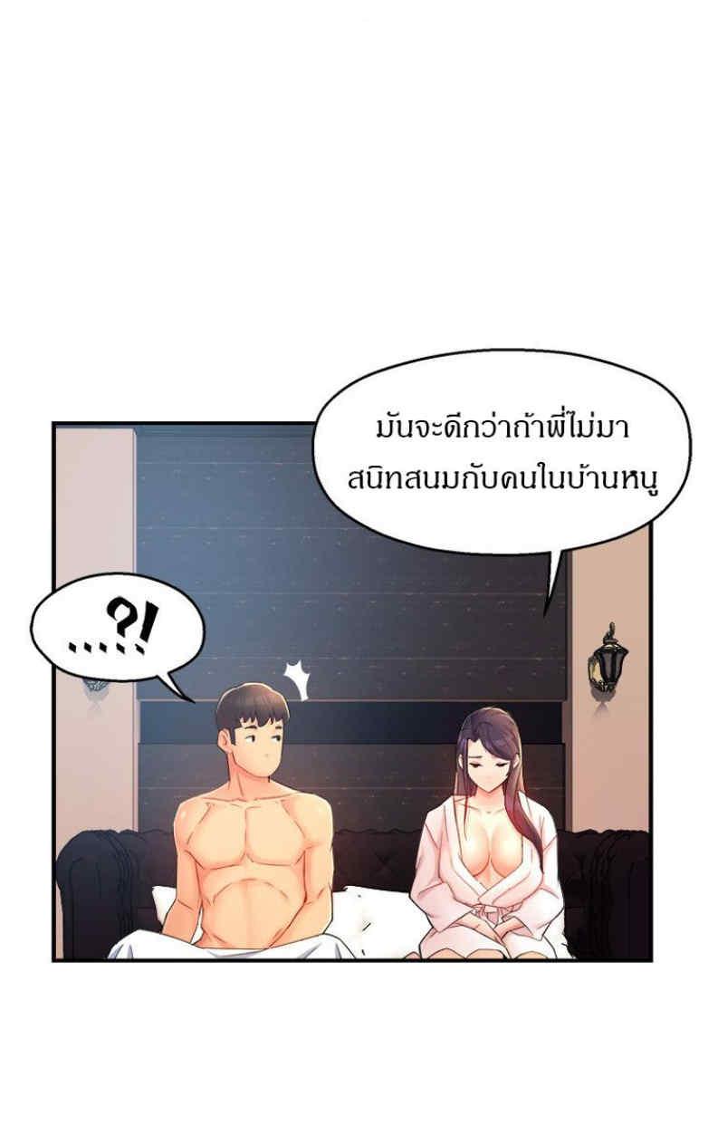 Team Leader Report ตอนที่ 21 แปลไทย รูปที่ 6