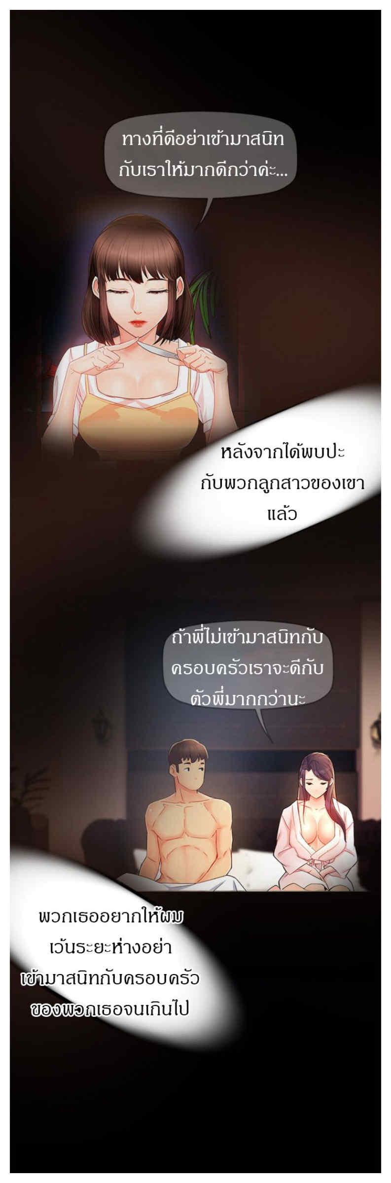 Team Leader Report ตอนที่ 22 แปลไทย รูปที่ 19