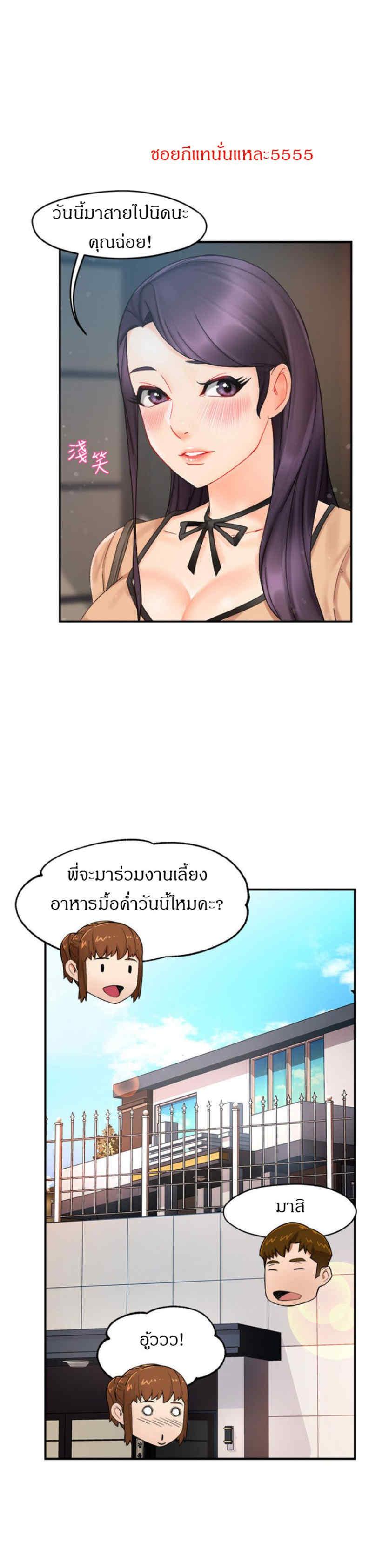 Team Leader Report ตอนที่ 22 แปลไทย รูปที่ 21