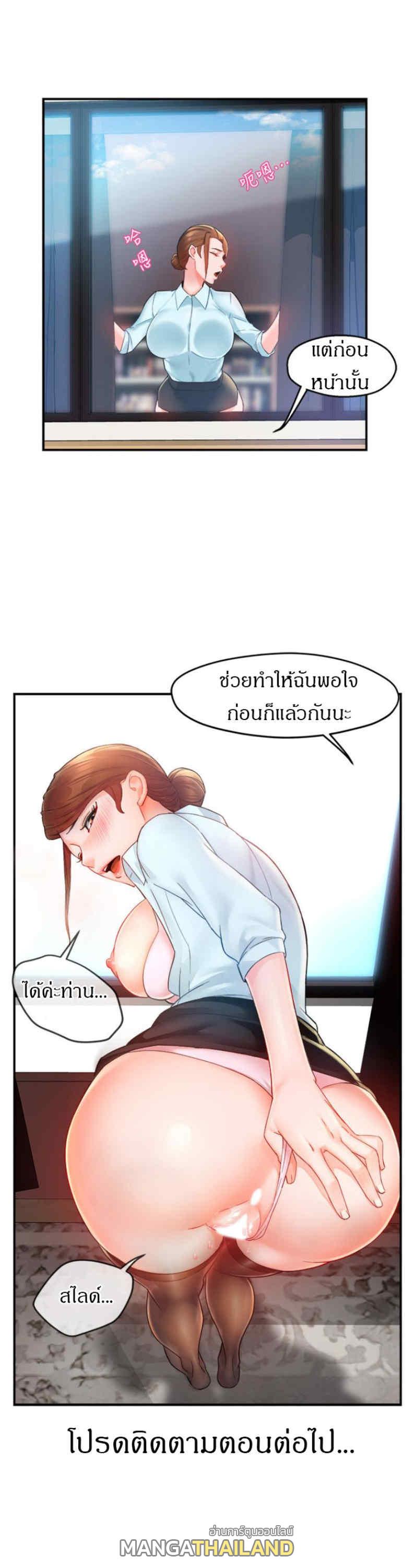 Team Leader Report ตอนที่ 22 แปลไทย รูปที่ 25