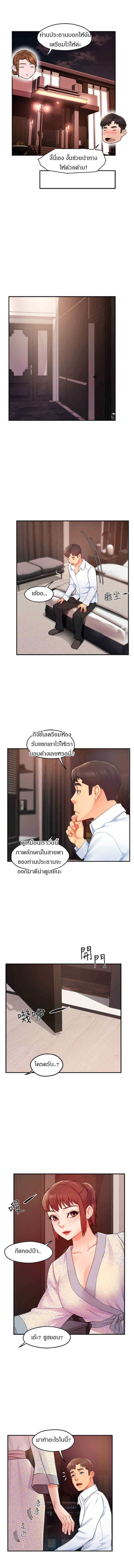 Team Leader Report ตอนที่ 23 แปลไทย รูปที่ 10