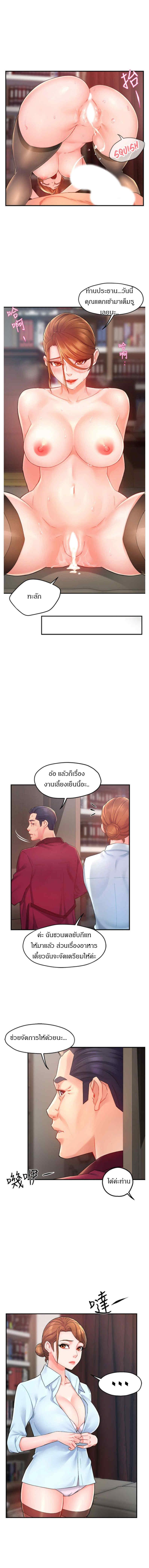 Team Leader Report ตอนที่ 23 แปลไทย รูปที่ 6