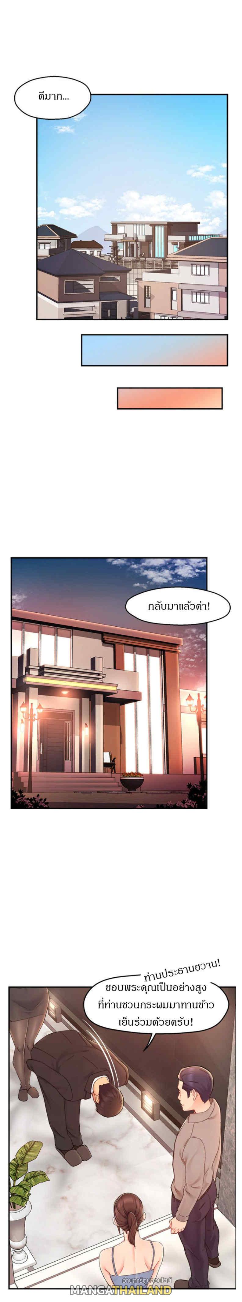 Team Leader Report ตอนที่ 23 แปลไทย รูปที่ 7