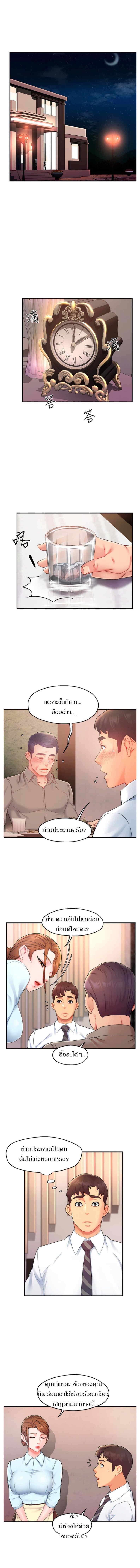 Team Leader Report ตอนที่ 23 แปลไทย รูปที่ 9